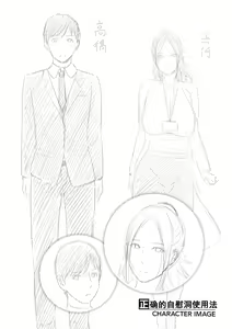 Page 121 of Koi suru Bijukujo-tachi - Milf is in love with dick (uncensored) - preview thumbnail