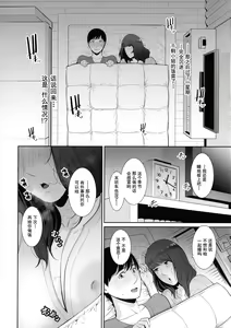 Page 51 of Koi suru Bijukujo-tachi - Milf is in love with dick (uncensored) - preview thumbnail