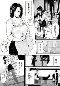 Page 5 of Imouto to Game o Suru, Soshite Mama to Sex o Suru - preview thumbnail
