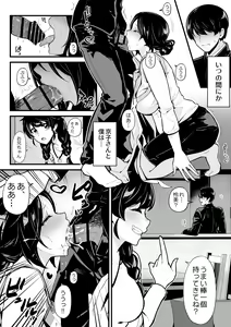 Page 8 of Imouto to Game o Suru, Soshite Mama to Sex o Suru - preview thumbnail