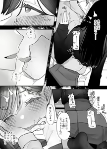 Page 17 of InCha Iinchou no Inraku - preview thumbnail