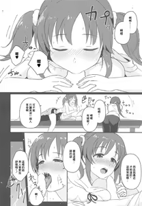 Page 11 of Tamani wa Producer-san ga Hoshiin desu | 偶爾想要…經紀人獎勵不是很正常嗎! - preview thumbnail