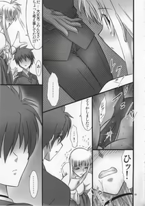 Page 6 of Angel's Stroke 13 Sekai o Kirisaku Tenshi no Uta o Kiki Nagara - preview thumbnail