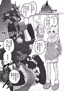 Page 2 of Onna Maou, Tensei Yuusha-kun no Inu ni Naru - preview thumbnail