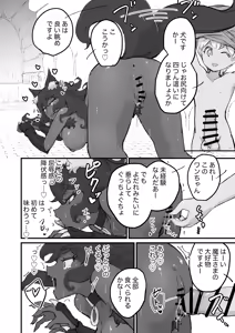 Page 9 of Onna Maou, Tensei Yuusha-kun no Inu ni Naru - preview thumbnail