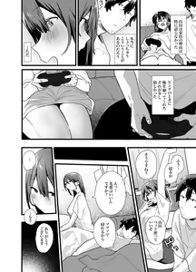 Page 16 of Iede Shite Uchi ni Kita Beit no Kouhai ga Erosugita node... - preview thumbnail