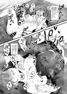 Page 73 of Iede Shite Uchi ni Kita Beit no Kouhai ga Erosugita node... - preview thumbnail