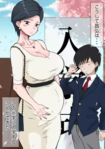 Page 27 of Ojuken Mama no Netorare Uraguchi Nyuugaku ~Musuko no Nyuugaku no Tame ni Hentai Kouchou ni Tanetsuke Sareru Kyouiku Nesshin na Kyonyuu Jukuzuma~ - preview thumbnail