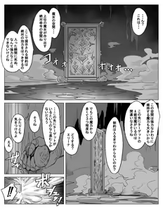 Page 14 of Saikyou Futanari Party ga Ero Dungeon ni Buzama Haiboku Suru Hanashi - preview thumbnail