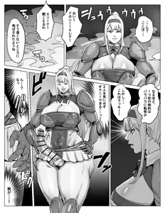 Page 15 of Saikyou Futanari Party ga Ero Dungeon ni Buzama Haiboku Suru Hanashi - preview thumbnail