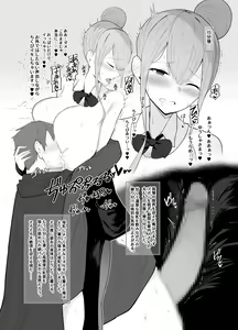 Page 6 of Deka Chichi darake no Fantasy -Milk o Sui Makuru Yuusha no Hanashi- - preview thumbnail