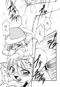 Page 12 of MILKYWAY - preview thumbnail