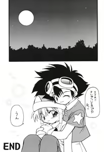 Page 14 of MILKYWAY - preview thumbnail