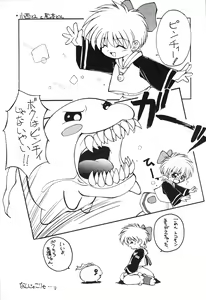 Page 18 of MILKYWAY - preview thumbnail