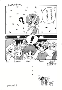 Page 20 of MILKYWAY - preview thumbnail