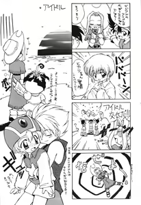 Page 22 of MILKYWAY - preview thumbnail