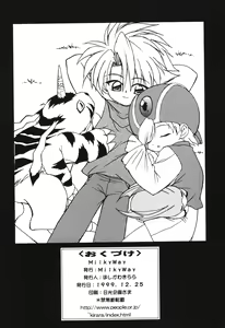 Page 37 of MILKYWAY - preview thumbnail