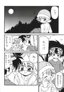 Page 5 of MILKYWAY - preview thumbnail