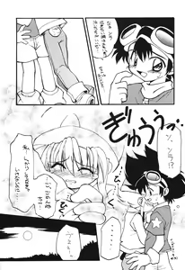 Page 6 of MILKYWAY - preview thumbnail