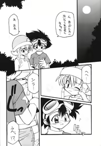 Page 7 of MILKYWAY - preview thumbnail