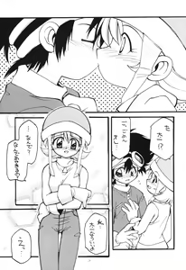 Page 8 of MILKYWAY - preview thumbnail
