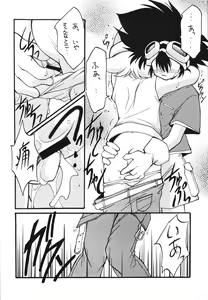 Page 9 of MILKYWAY - preview thumbnail