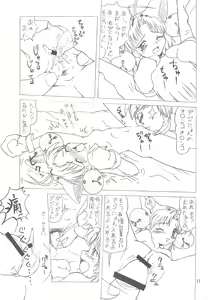 Page 11 of THE K-FILES - preview thumbnail