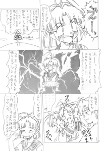 Page 7 of THE K-FILES - preview thumbnail