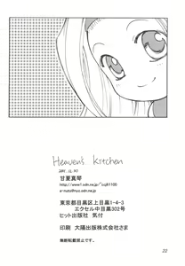 Page 24 of Heaven's Kitchen - preview thumbnail
