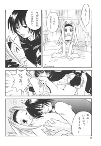 Page 10 of Heaven's Kitchen - preview thumbnail
