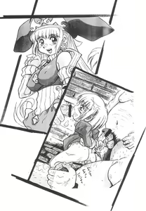 Page 14 of Dangan Sensha - preview thumbnail