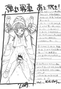 Page 25 of Dangan Sensha - preview thumbnail