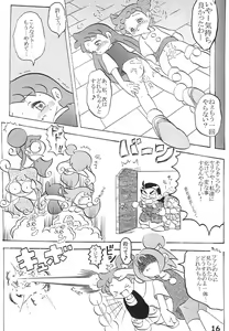 Page 16 of Nuiteru? - preview thumbnail