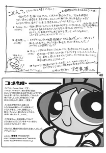 Page 40 of Nuiteru? - preview thumbnail