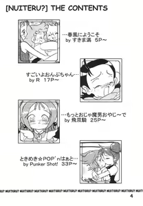 Page 4 of Nuiteru? - preview thumbnail