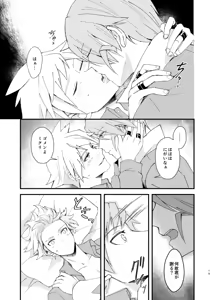 Page 16 of [Coffee Drop (Zeroteru) Zigzag omoi no hateni (Pokémon) [Digital] - preview thumbnail