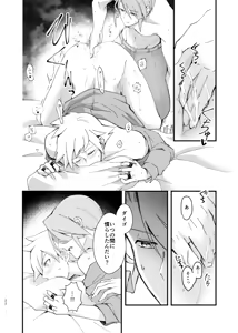 Page 19 of [Coffee Drop (Zeroteru) Zigzag omoi no hateni (Pokémon) [Digital] - preview thumbnail