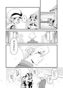 Page 3 of [Coffee Drop (Zeroteru) Zigzag omoi no hateni (Pokémon) [Digital] - preview thumbnail