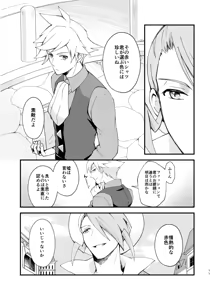 Page 8 of [Coffee Drop (Zeroteru) Zigzag omoi no hateni (Pokémon) [Digital] - preview thumbnail