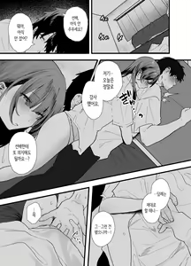 Page 17 of Iede Shite Uchi ni Kita Beit no Kouhai ga Erosugita node...  | 가출해서 우리집에 온 후배 알바생이 너무 야해서… - preview thumbnail
