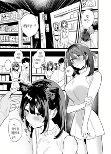 Page 51 of Iede Shite Uchi ni Kita Beit no Kouhai ga Erosugita node...  | 가출해서 우리집에 온 후배 알바생이 너무 야해서… - preview thumbnail
