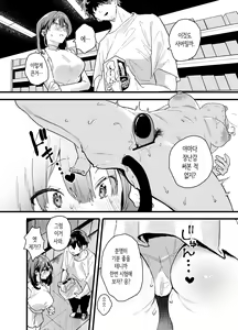 Page 52 of Iede Shite Uchi ni Kita Beit no Kouhai ga Erosugita node...  | 가출해서 우리집에 온 후배 알바생이 너무 야해서… - preview thumbnail