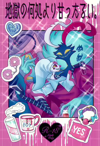 Jigoku no Doko yori Amattarui. — hentai manga cover on Fhentai