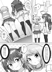 Page 17 of Shiofuki no Machi "Whale Town" ~Loli Shimai no Nichijou Acme Seikatsu~ - preview thumbnail