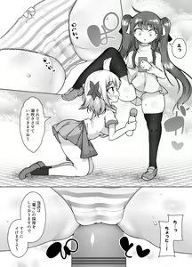 Page 19 of Shiofuki no Machi "Whale Town" ~Loli Shimai no Nichijou Acme Seikatsu~ - preview thumbnail