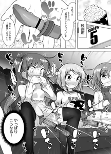 Page 27 of Shiofuki no Machi "Whale Town" ~Loli Shimai no Nichijou Acme Seikatsu~ - preview thumbnail