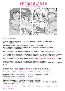 Page 70 of Shiofuki no Machi "Whale Town" ~Loli Shimai no Nichijou Acme Seikatsu~ - preview thumbnail