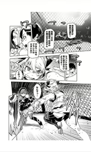 Page 521 of Houkago Shoujo Bout Vol. 1-3 + Bangai - preview thumbnail