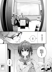 Page 11 of Shiritakunakatta Kouhen - preview thumbnail