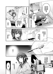 Page 12 of Shiritakunakatta Kouhen - preview thumbnail